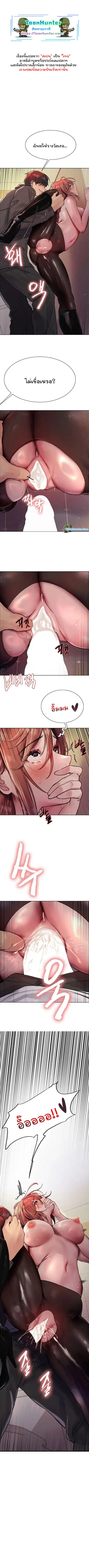 Sex-Stop Watch ตอนที่ 46 — page 1 of 10