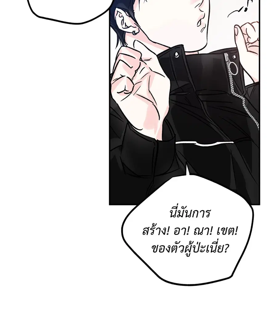Lucky Paradise ตอนที่ 81.11 — page 4 of 64