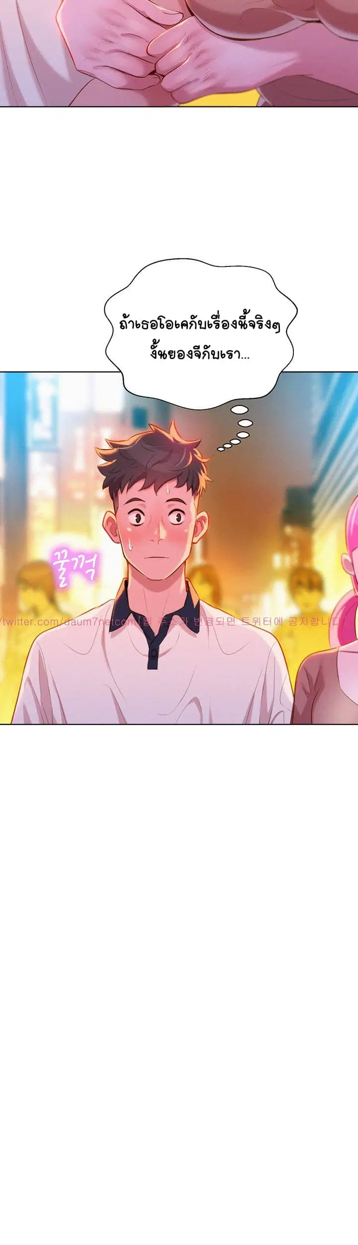 Sister Neighbors ตอนที่ 6 — page 8 of 36