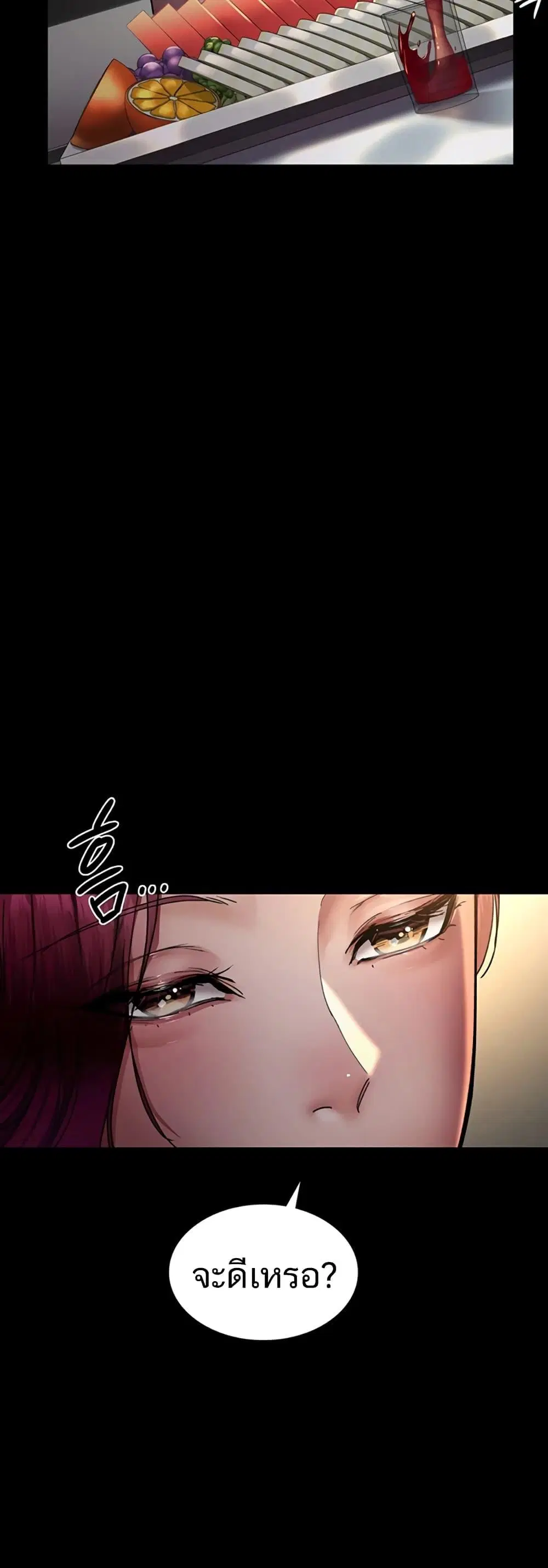 Night Hospital ตอนที่ 45 — page 45 of 80