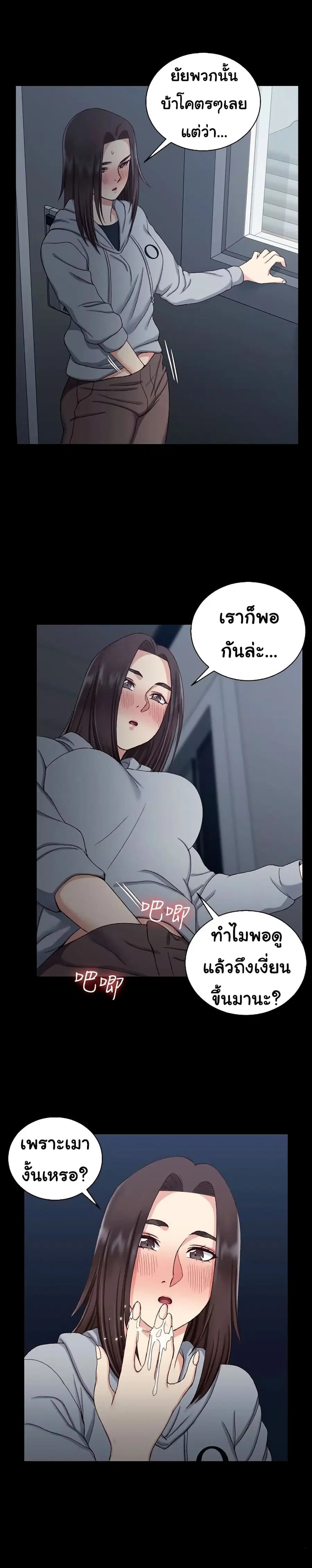 His Place ตอนที่ 78 — page 15 of 27