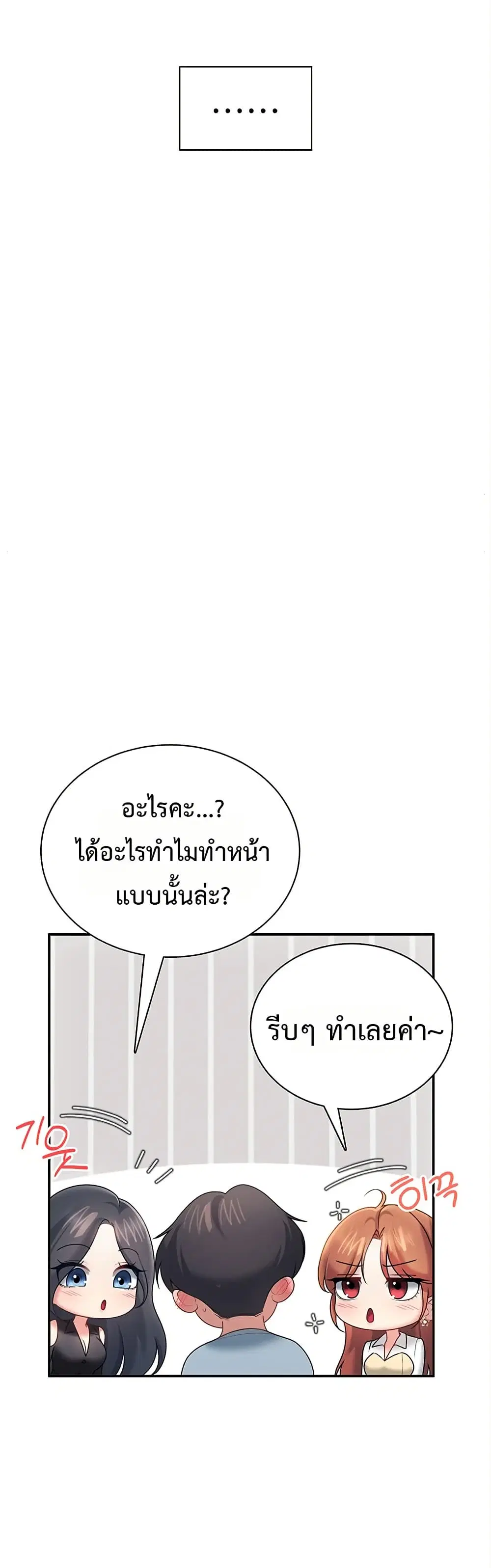Wireless Touch ตอนที่ 98 — page 46 of 51