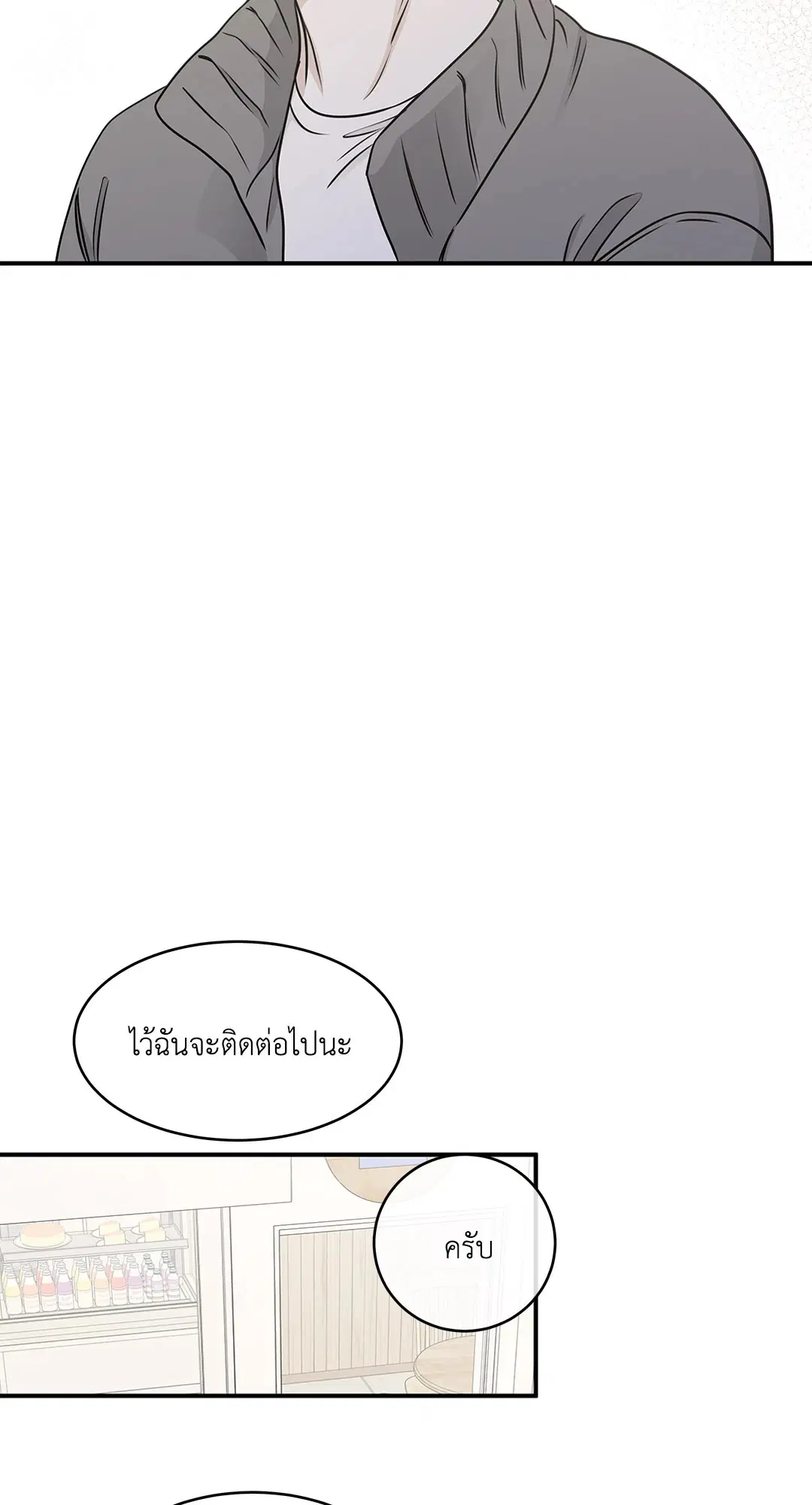 Low Tide in Twilight ตอนที่ 78 — page 43 of 77