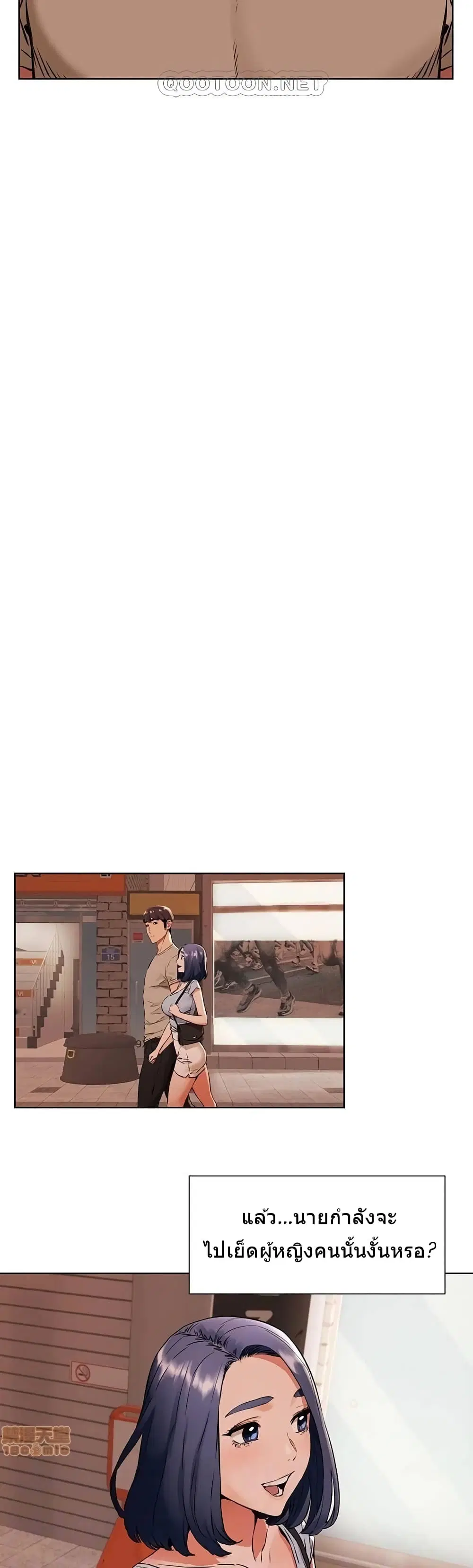 Silent War ตอนที่ 97 — page 21 of 31