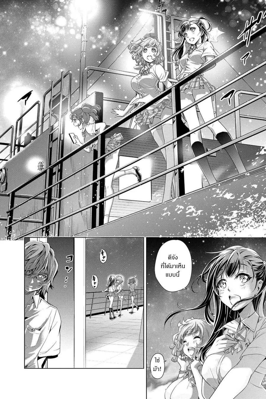 Ingoshima ตอนที่ 1 — page 24 of 46