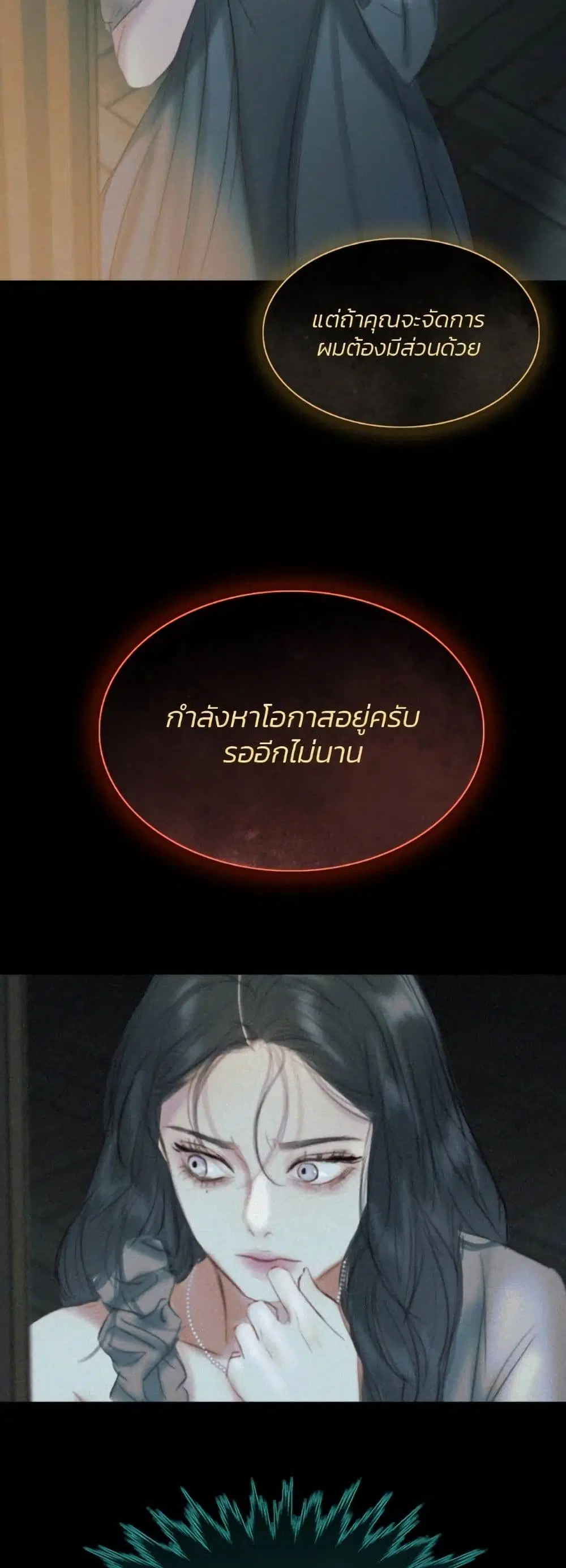 Serena ตอนที่ 12 — page 41 of 62