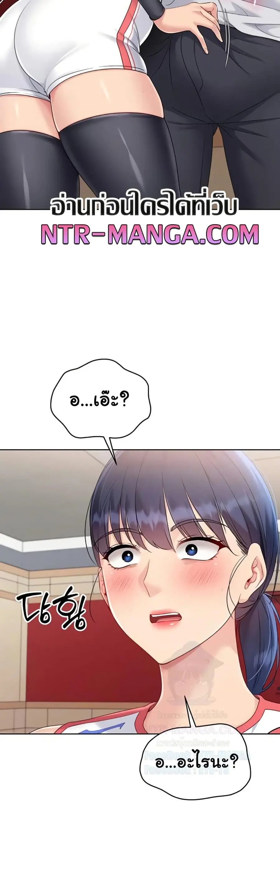 Set Up ตอนที่ 76 — page 5 of 51