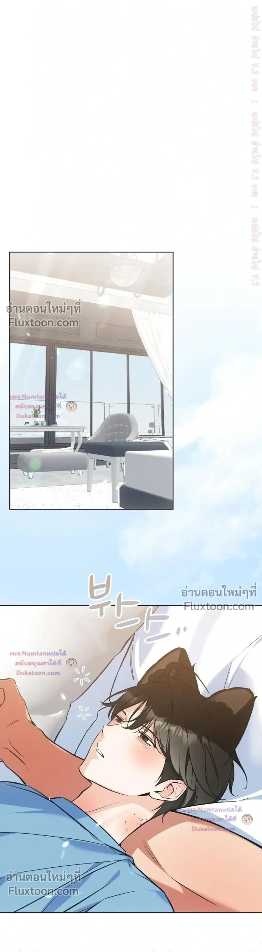 Cat Therapy – ปะปี๊เสพติดเหมียว! ตอนที่ 29 — page 13 of 25
