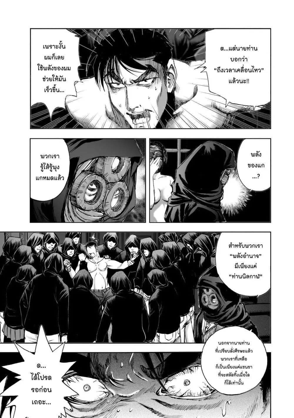 Mura Matsuri ตอนที่ 9.3 — page 19 of 23