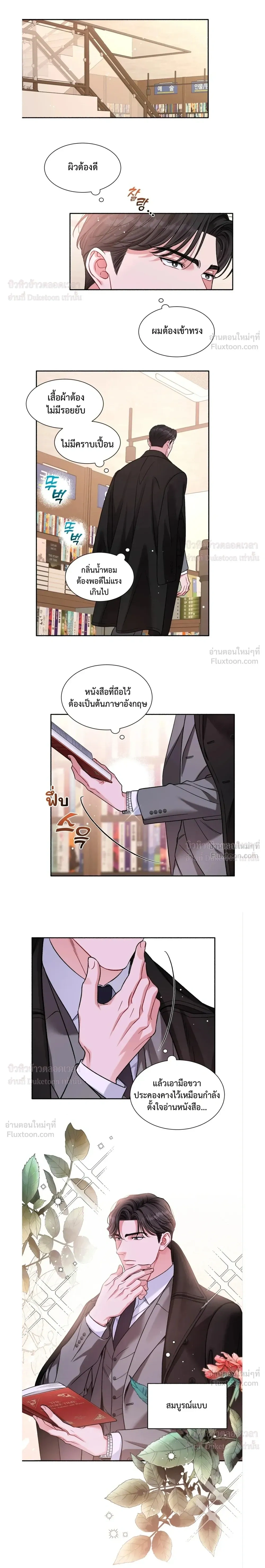 Give Me Back My Jeongwoo! – คืนจองอูของฉันมานะ! ตอนที่ 1 — page 11 of 17