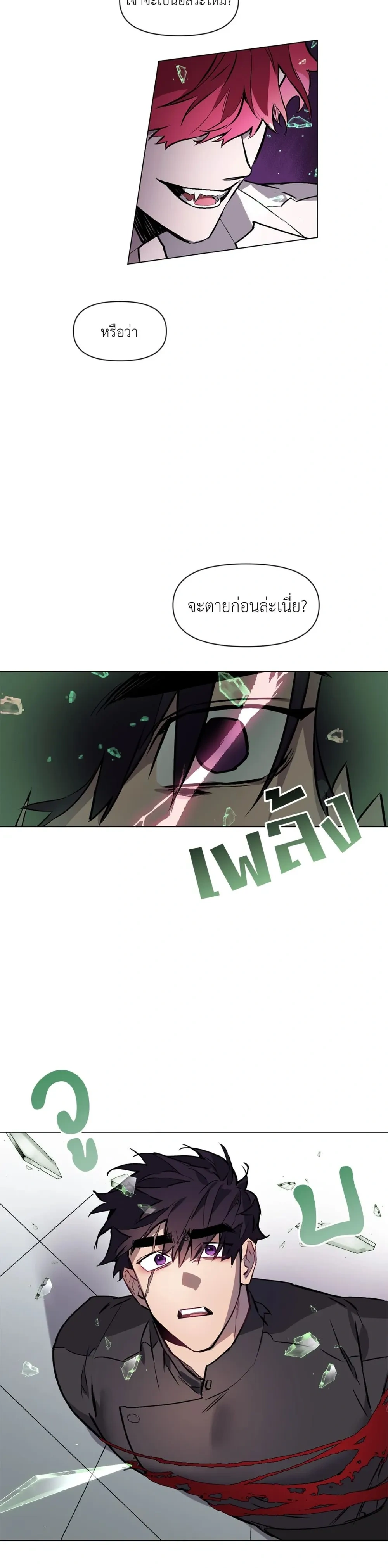 Moon-biting Love – ขย้ำเขี้ยวรักจันทรา ตอนที่ 3 — page 13 of 13