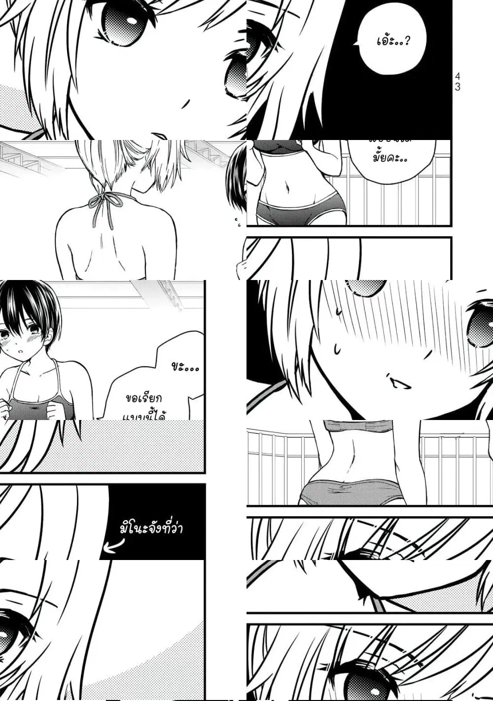 Ojousama no Shimobe ตอนที่ 31 — page 5 of 11