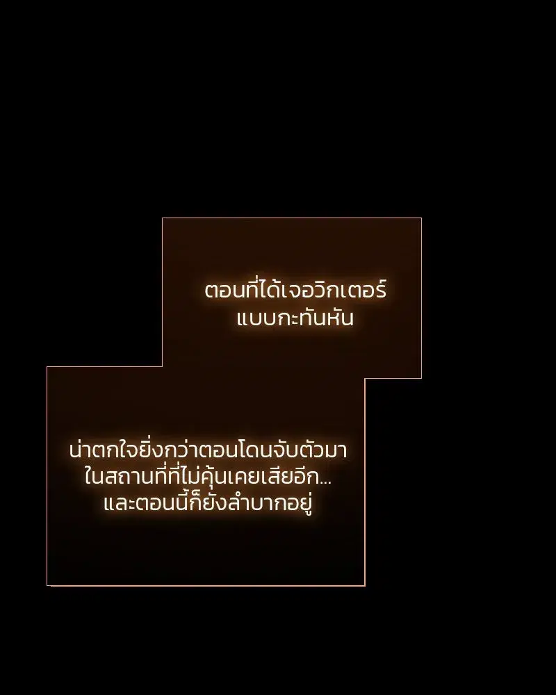 Serena ตอนที่ 71 — page 92 of 167