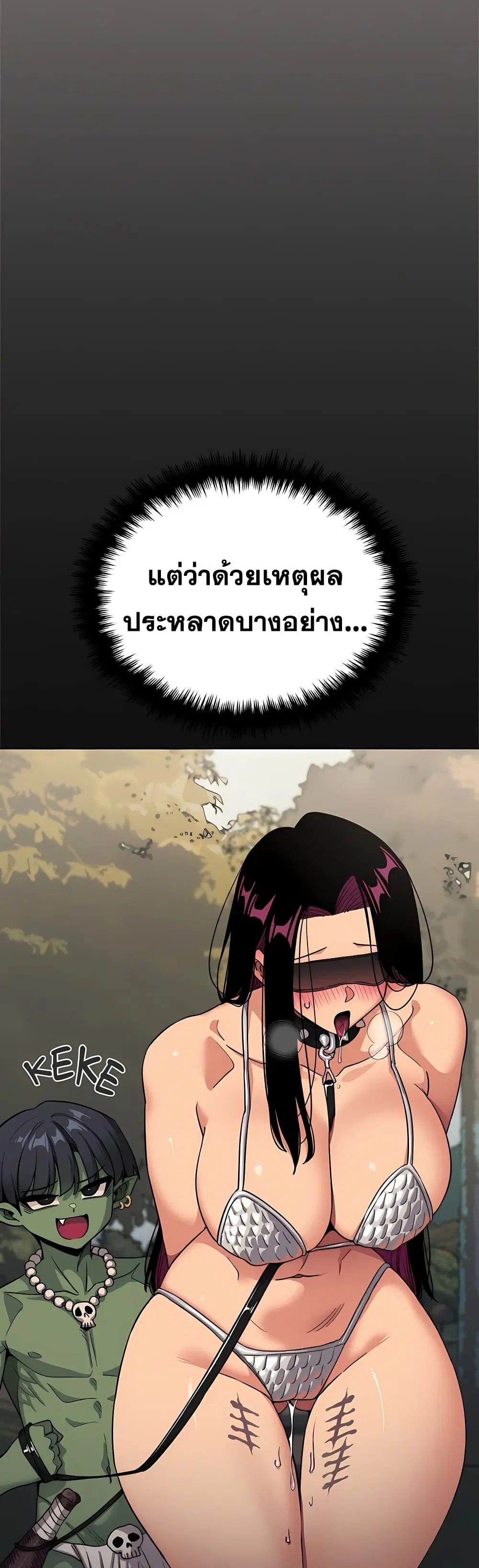 Stop Smoking ตอนที่ 98 — page 36 of 63