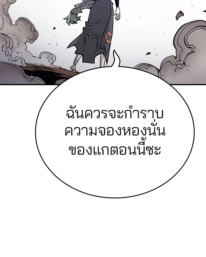The Player ตอนที่ 135 — page 137 of 186