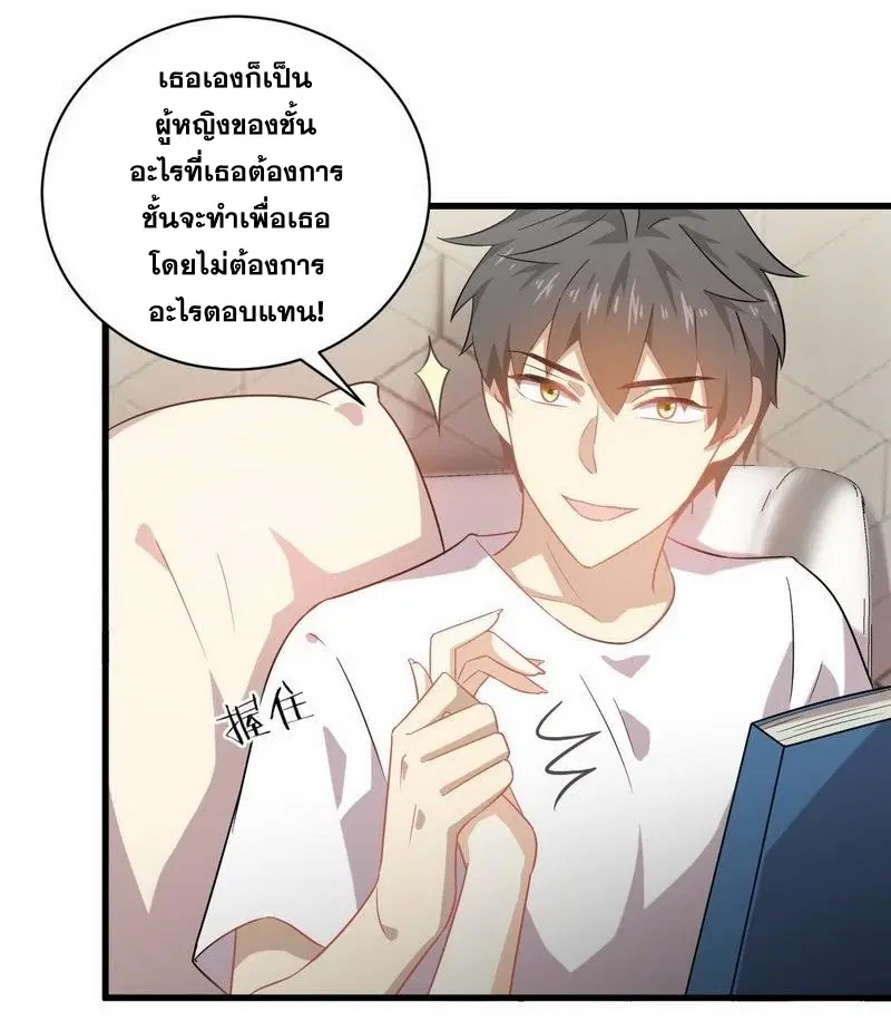 Immortal Swordsman in the Reverse World ตอนที่ 58 — page 7 of 27