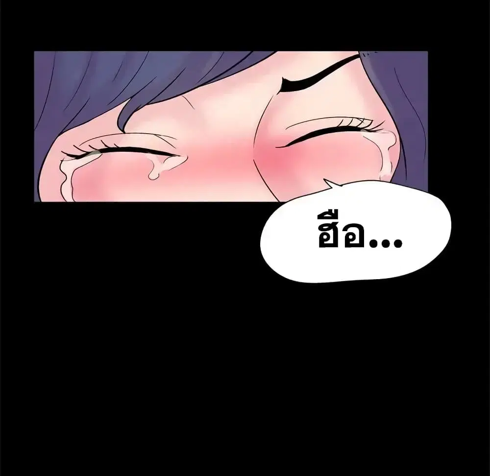 Project Utopia ตอนที่ 37 — page 65 of 81