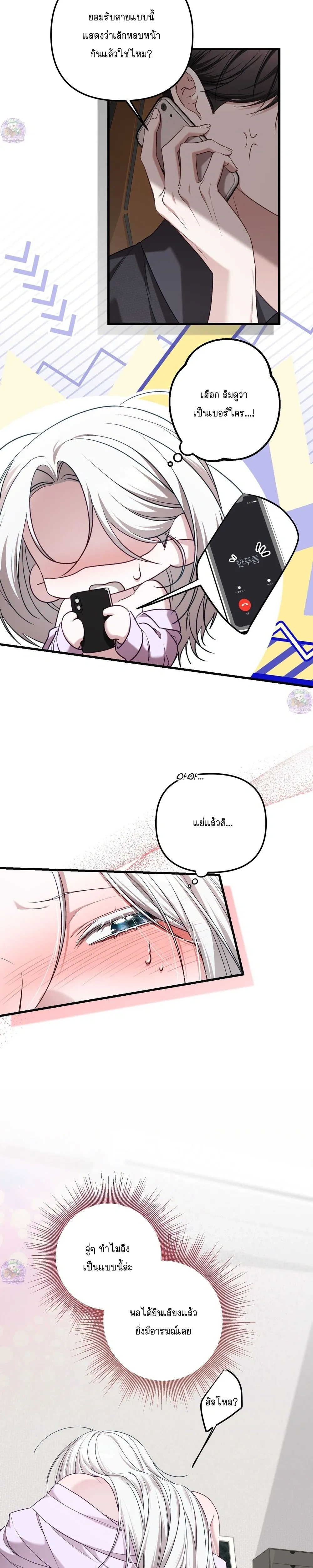 Seductive Fox – จิ้งจอกตัวร้ายขอสูบ ตอนที่ 3 — page 18 of 25