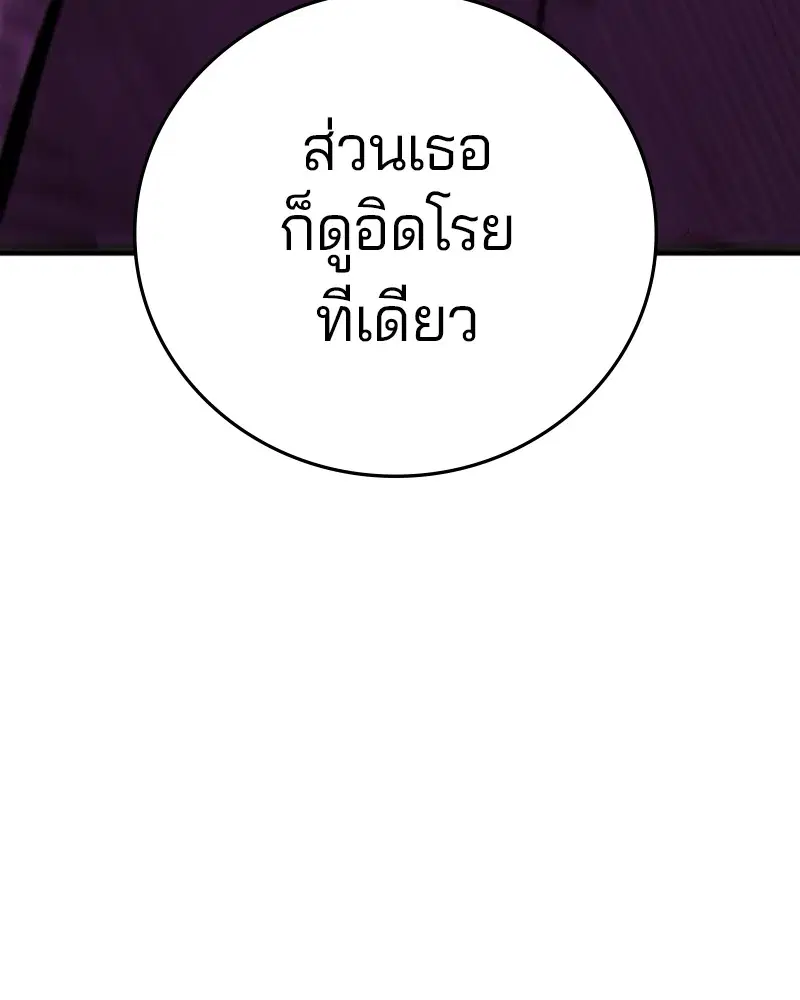 The Player ตอนที่ 163 — page 57 of 192