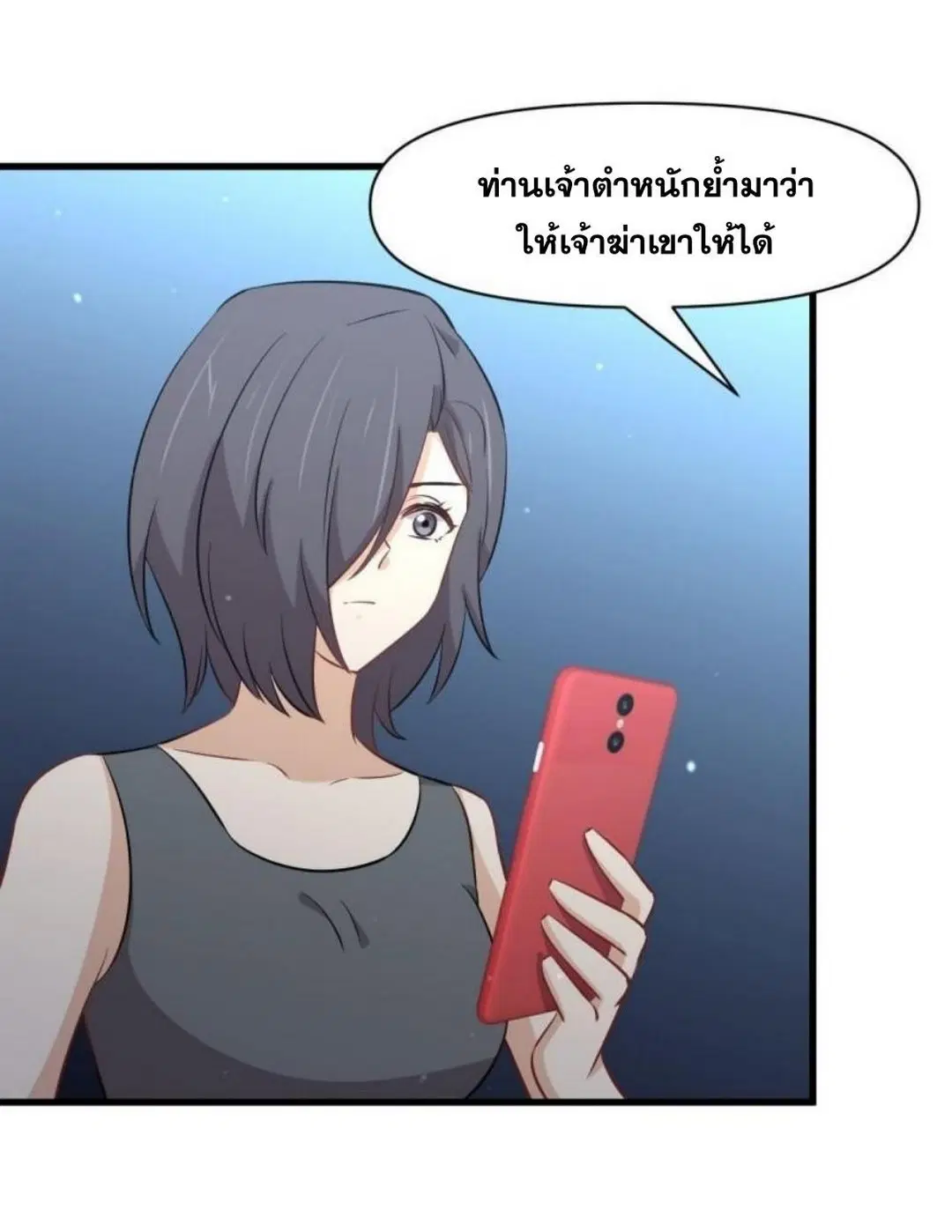 Immortal Swordsman in the Reverse World ตอนที่ 278 — page 5 of 37
