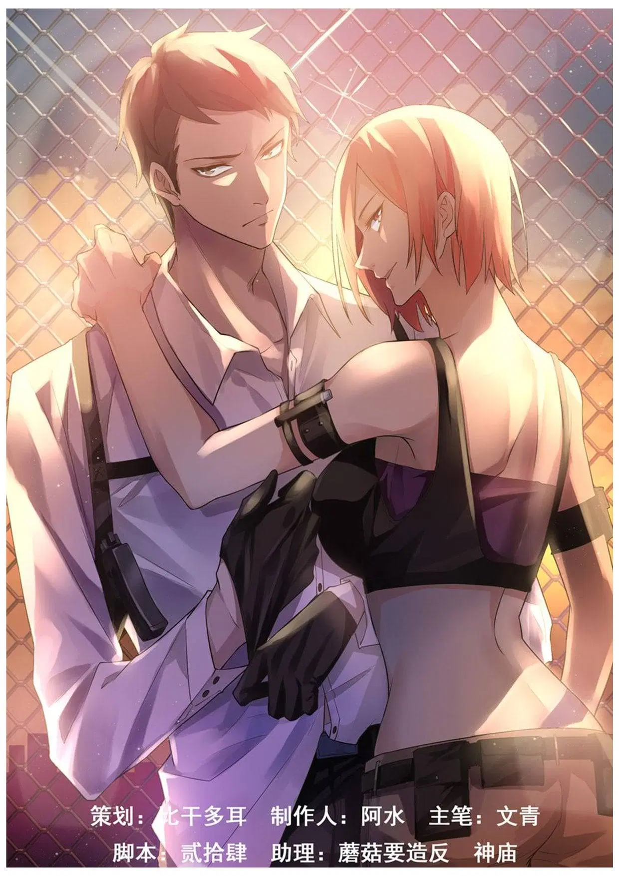 The Last Human ตอนที่ 174 — page 1 of 15