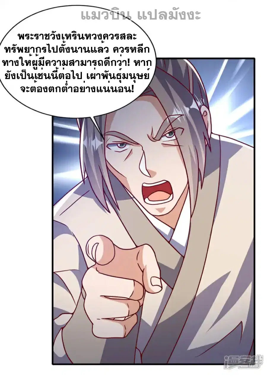 Wu Ni ตอนที่ 501 — page 26 of 35