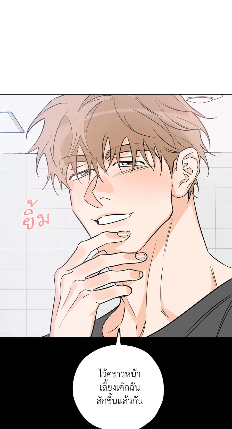Lucky Paradise ตอนที่ 24 — page 11 of 74