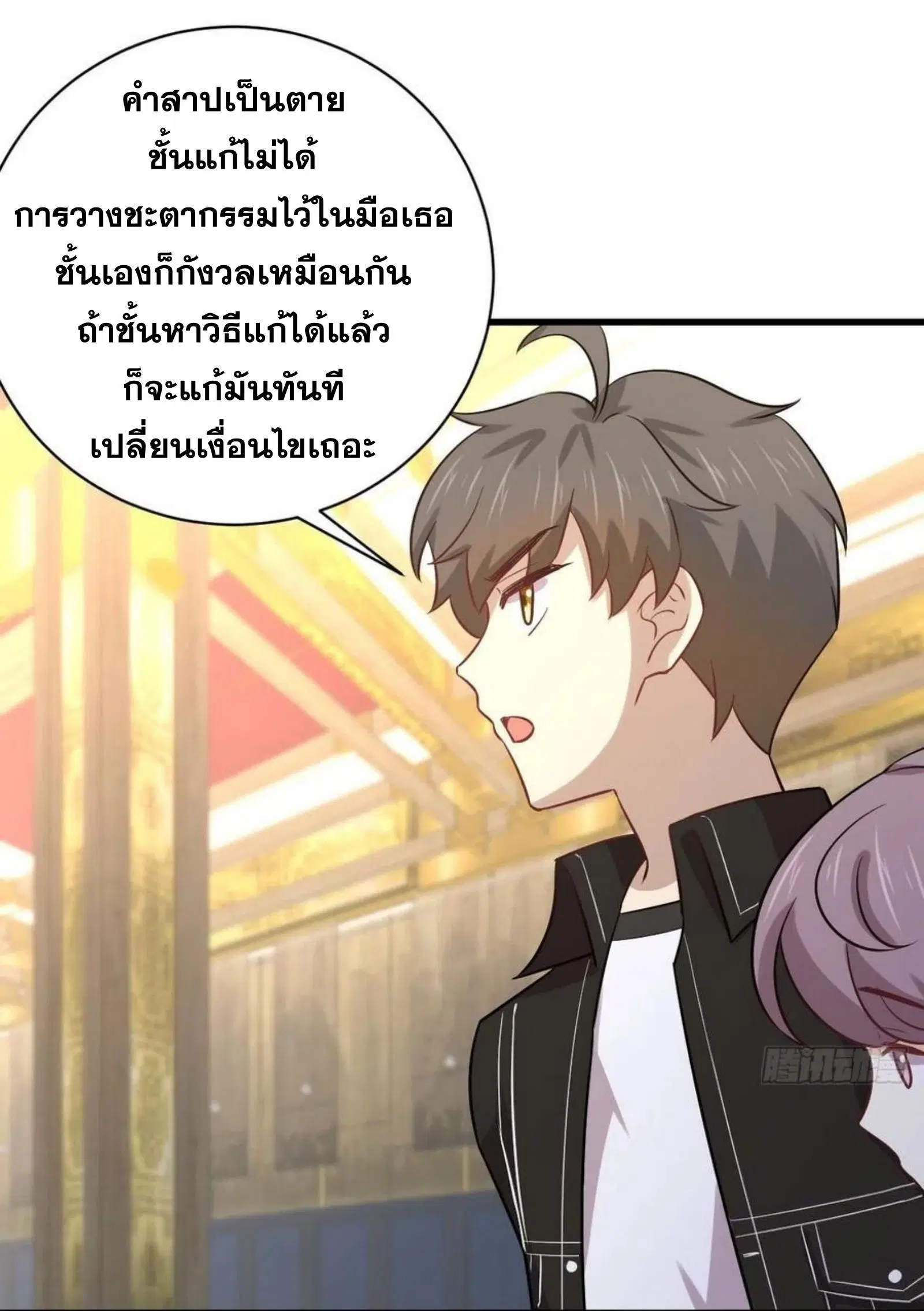 Immortal Swordsman in the Reverse World ตอนที่ 144 — page 36 of 43