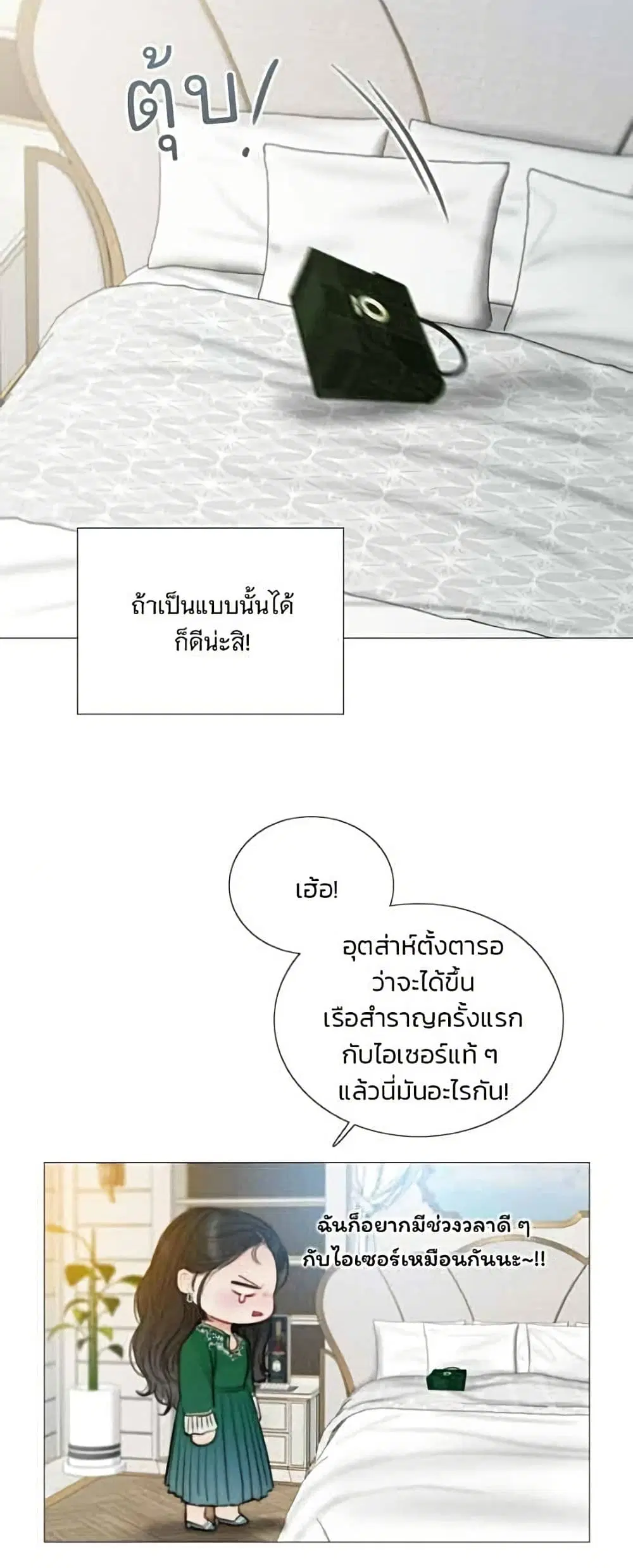 Serena ตอนที่ 143 — page 17 of 52
