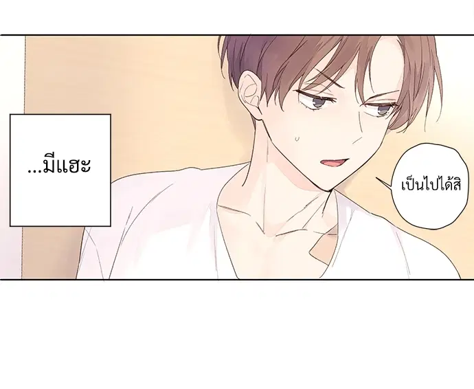 4 Week Lovers ตอนที่ 19 — page 23 of 40