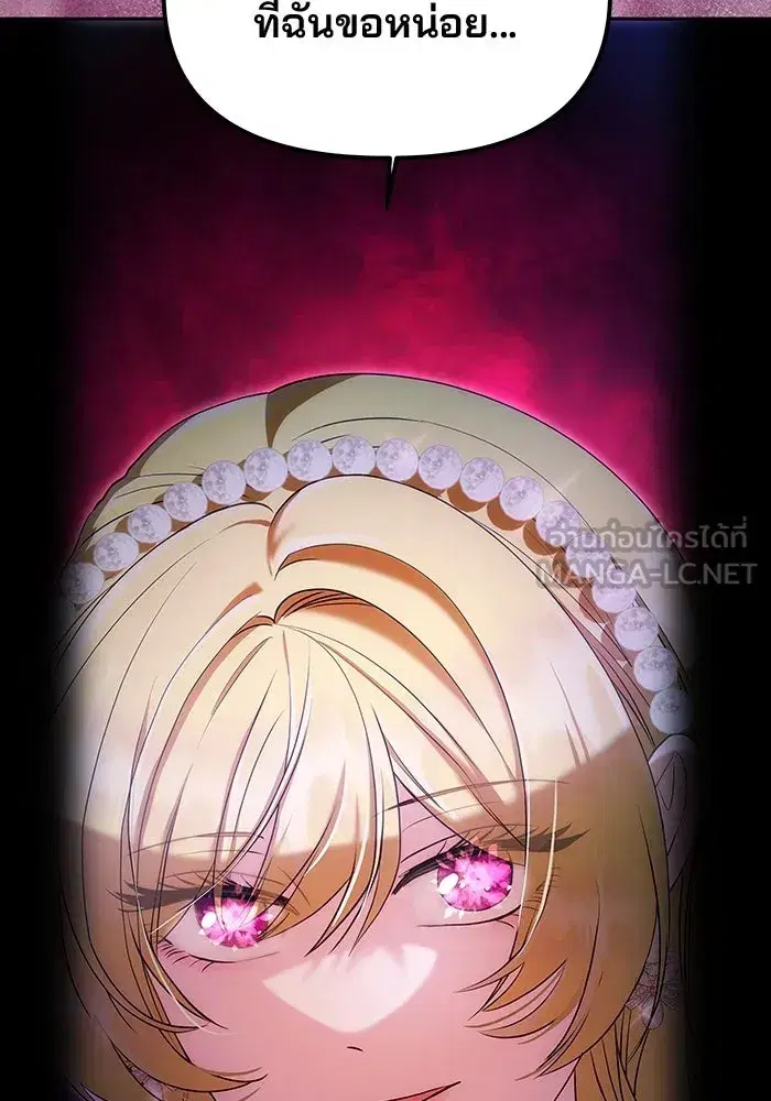 One Husband is Enough – เกมรักจับสามี ตอนที่ 12 — page 3 of 130