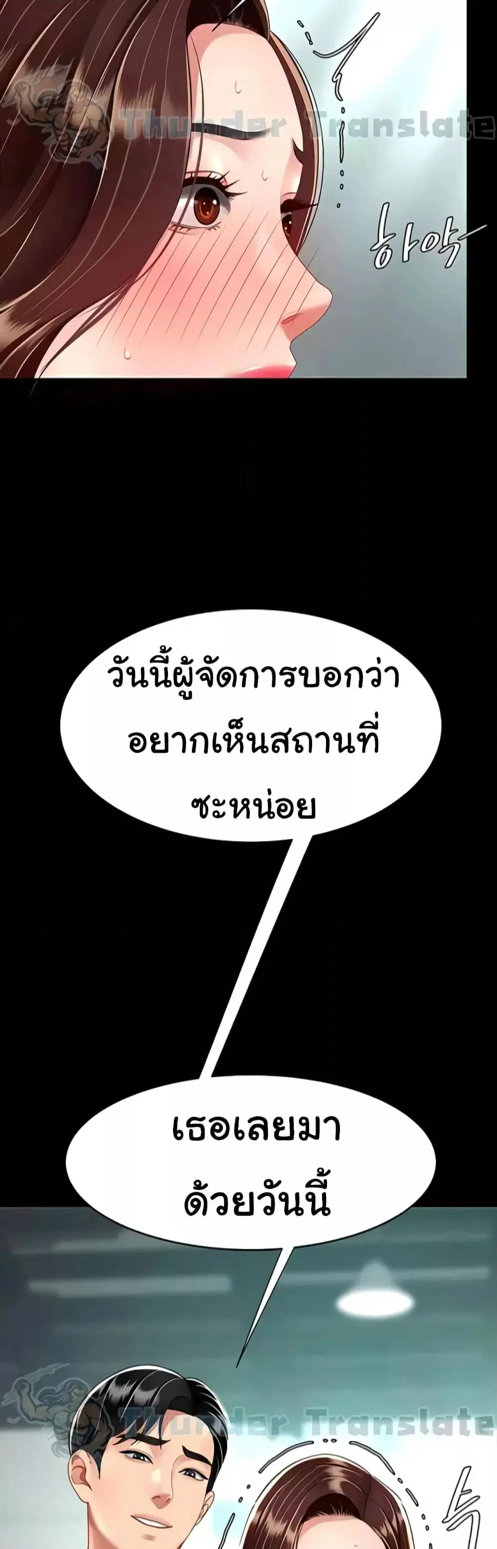 Go Ahead Mom ตอนที่ 43 — page 6 of 62