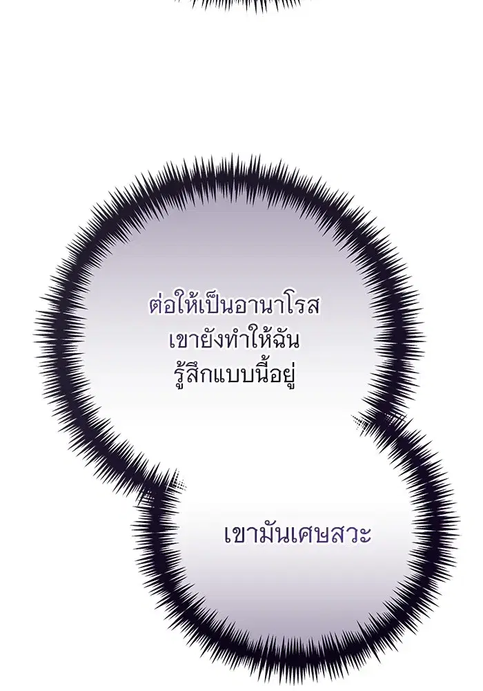 To My Husband’s Mistress ตอนที่ 58 — page 17 of 121