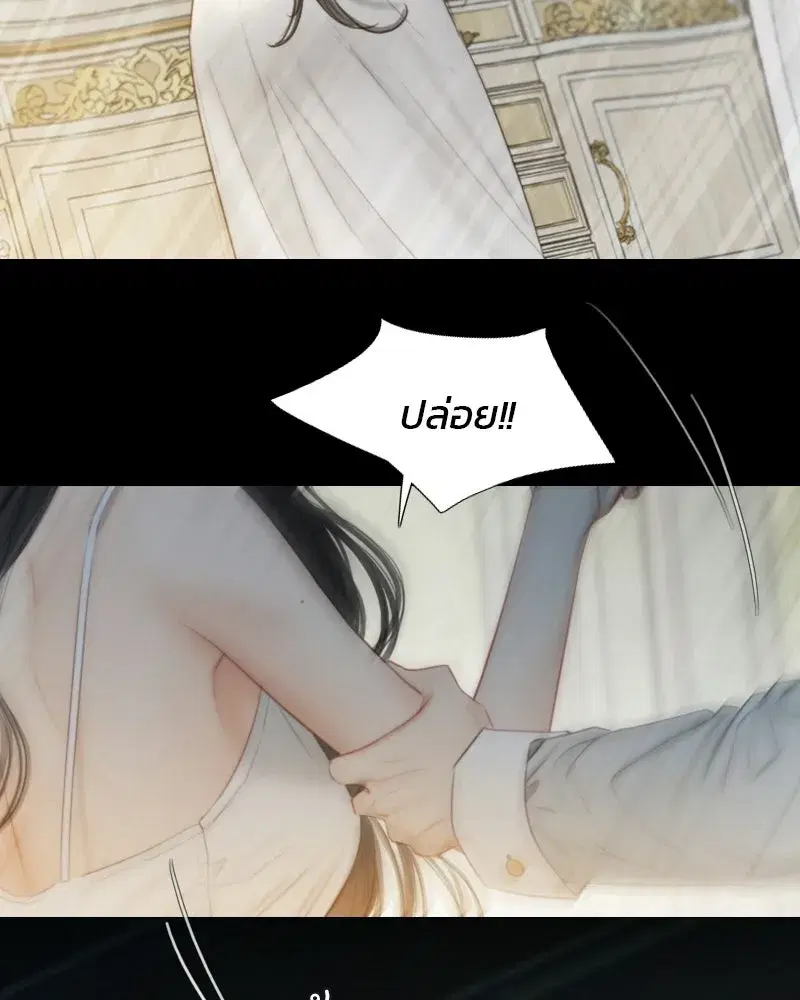 Serena ตอนที่ 132 — page 113 of 137