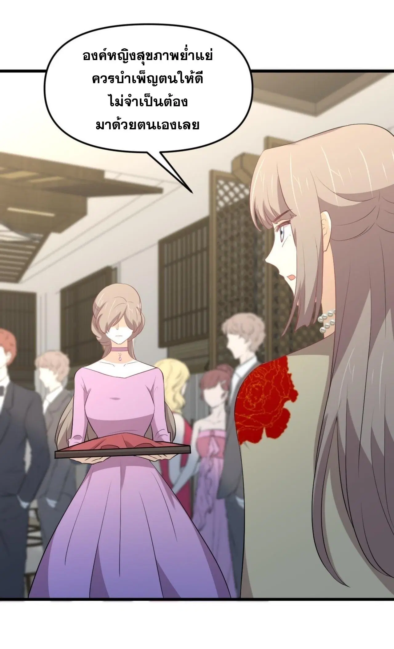 Immortal Swordsman in the Reverse World ตอนที่ 323 — page 37 of 37