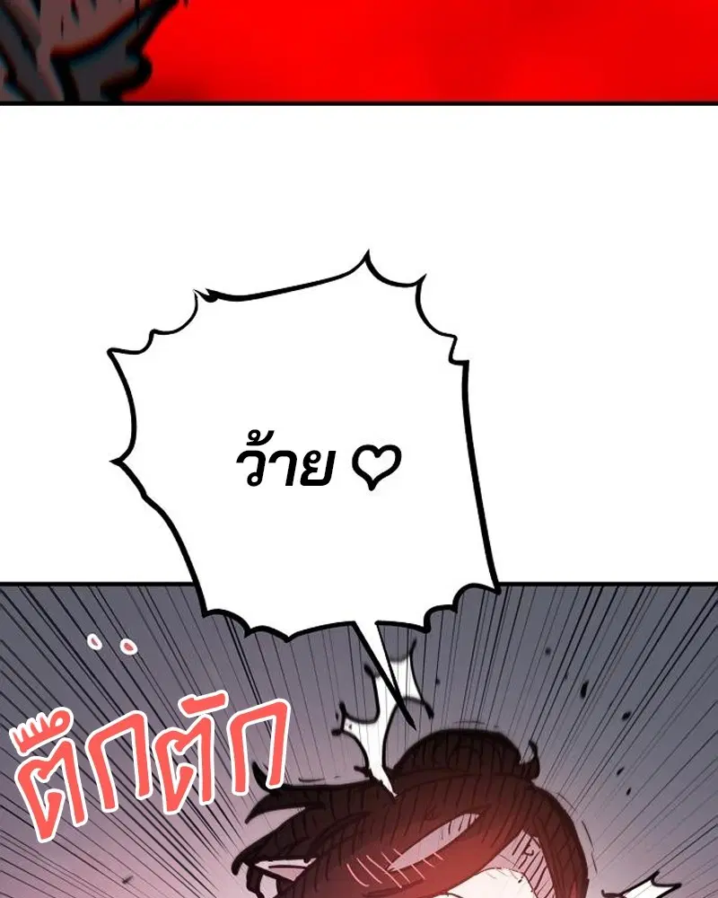 The Player ตอนที่ 170 — page 30 of 174