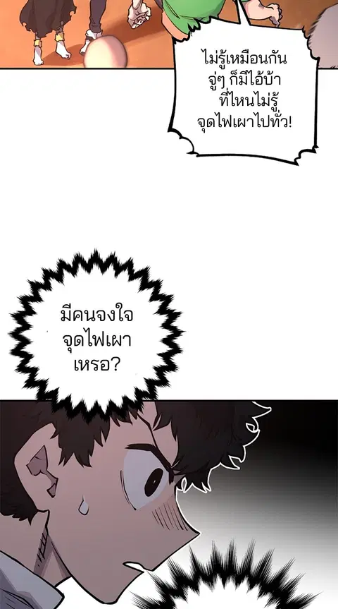 The Player ตอนที่ 15 — page 4 of 85