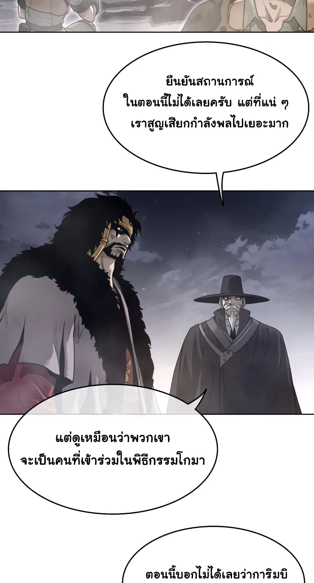 Perfect Half ตอนที่ 149 — page 13 of 50