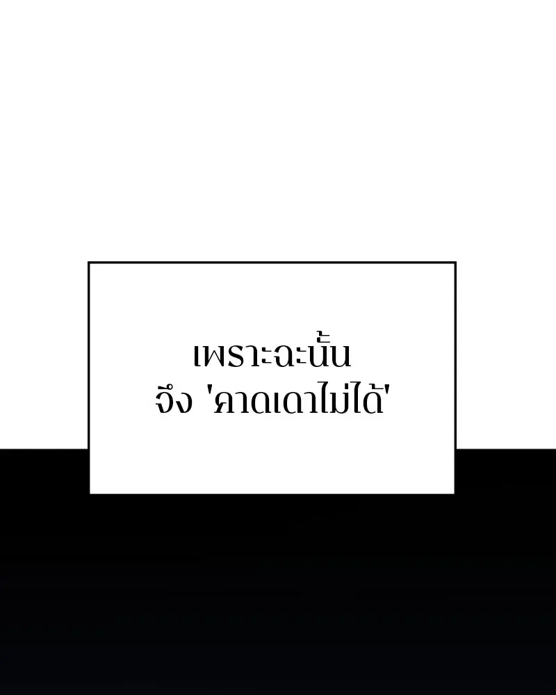 The Player ตอนที่ 158 — page 100 of 164