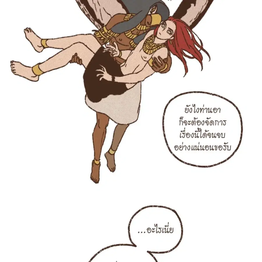 ENNEAD ตอนที่ 84 — page 39 of 65