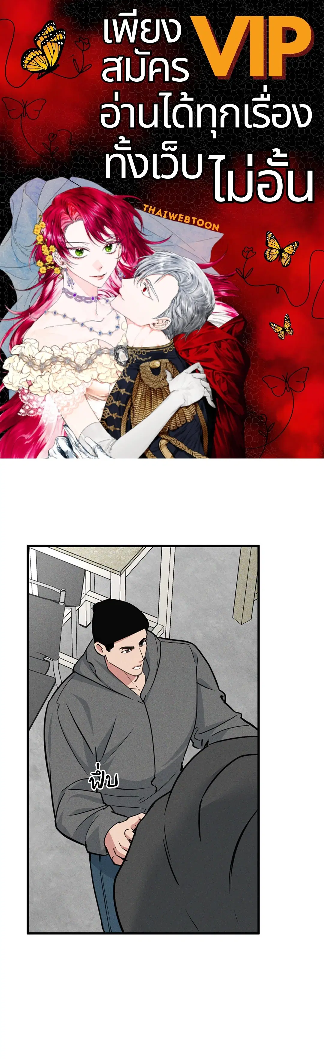 Full Volume ตอนที่ 76.49 — page 1 of 65