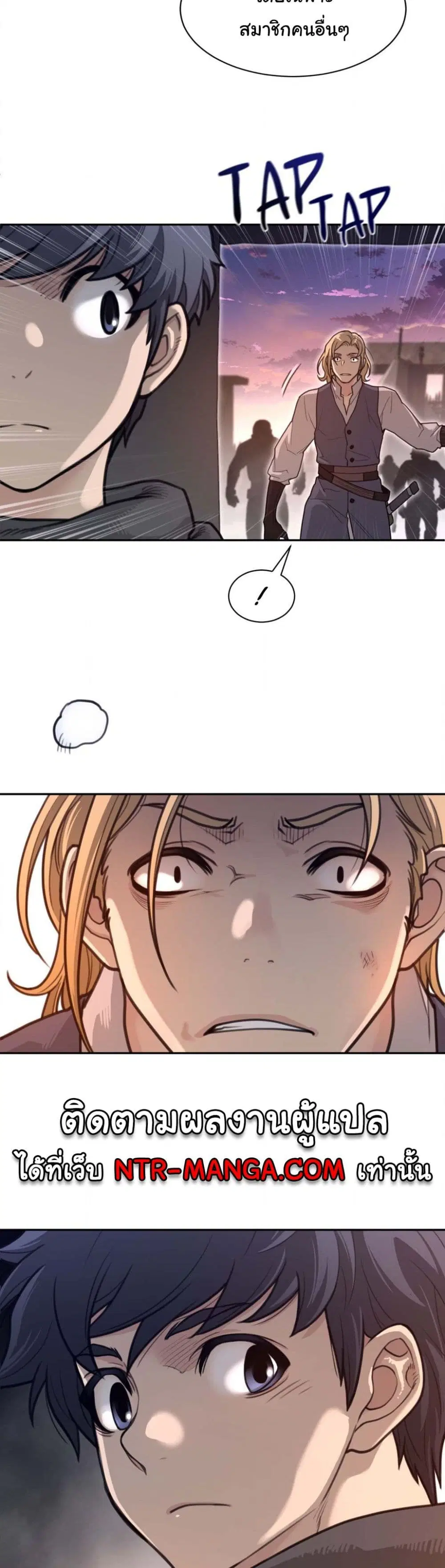 Perfect Half ตอนที่ 180 — page 8 of 21