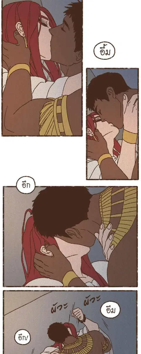 ENNEAD ตอนที่ 71 — page 3 of 31