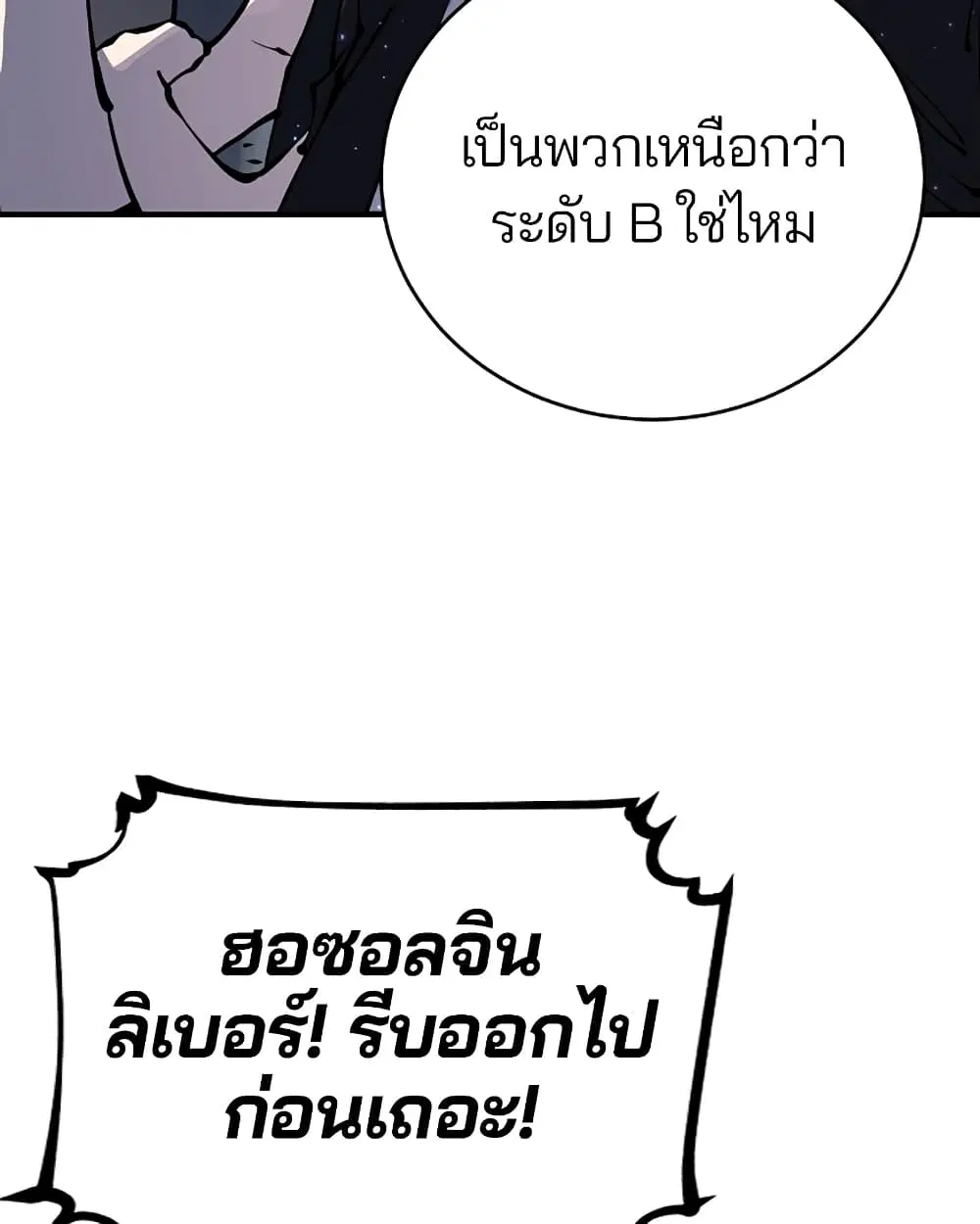 The Player ตอนที่ 43 — page 55 of 78