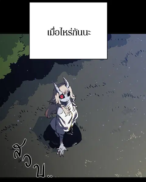 The Player ตอนที่ 27 — page 10 of 169