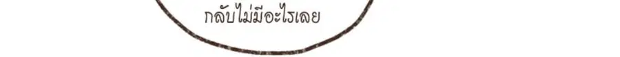 ENNEAD ตอนที่ 86 — page 54 of 64