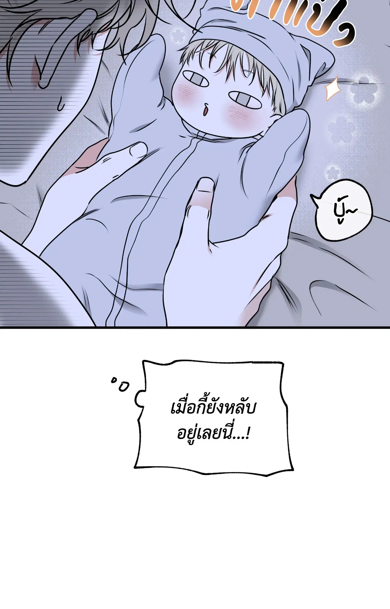 Low Tide in Twilight ตอนที่ 106 — page 69 of 78