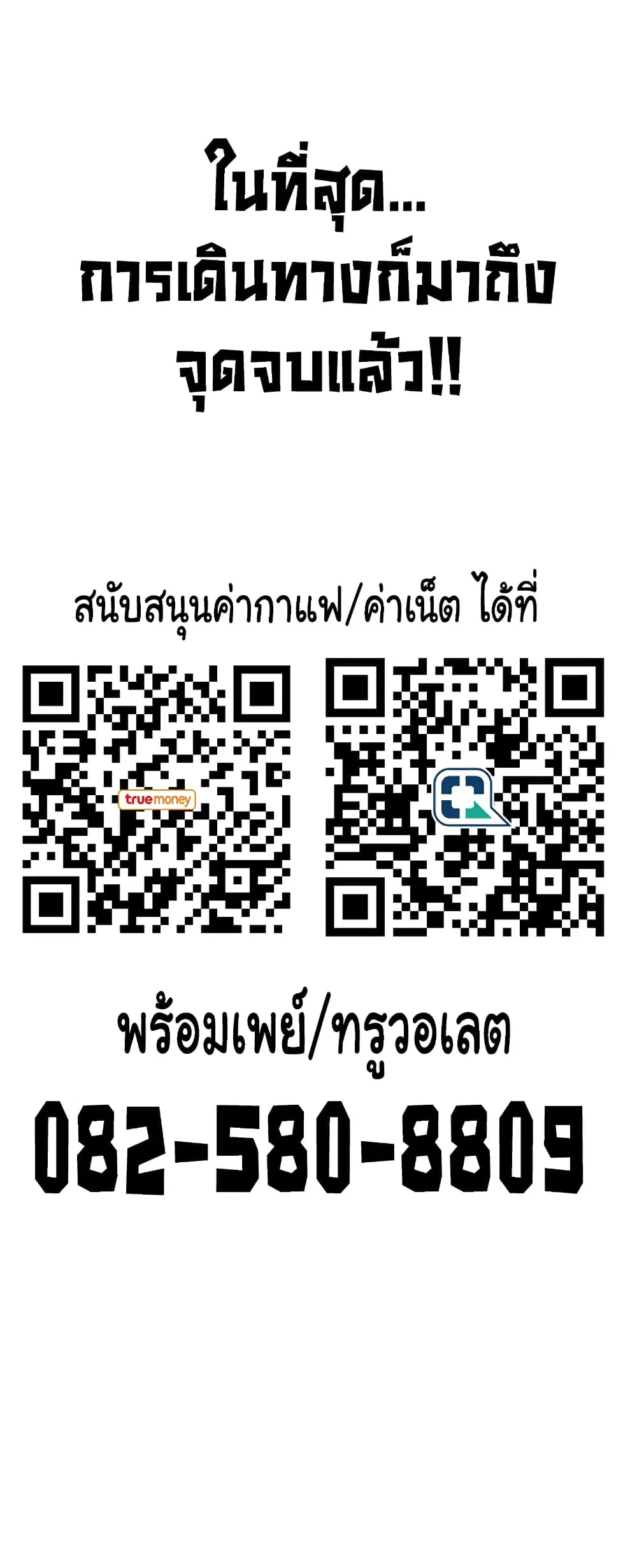 Young Boss ตอนที่ 113 — page 21 of 22