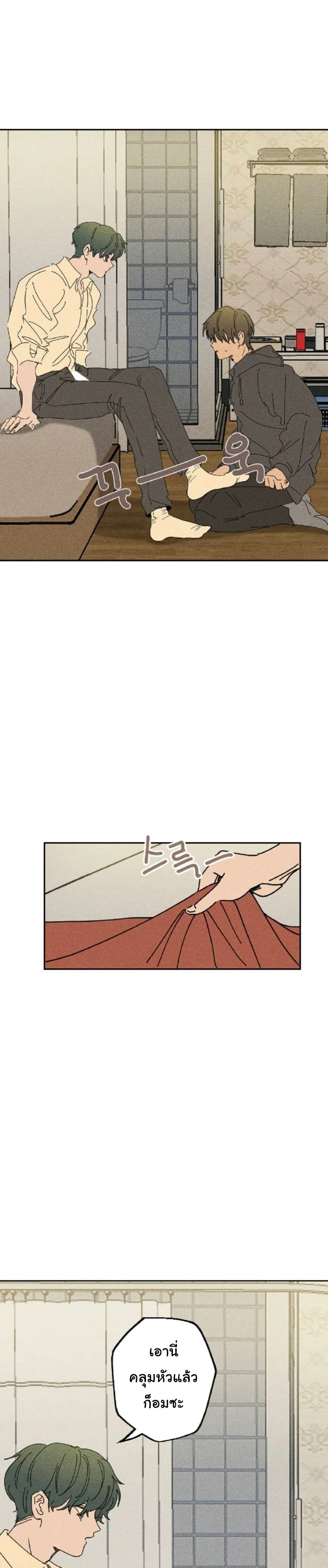 Easy Senior – รุ่นพี่ที่ง่าย ตอนที่ 4 — page 6 of 20