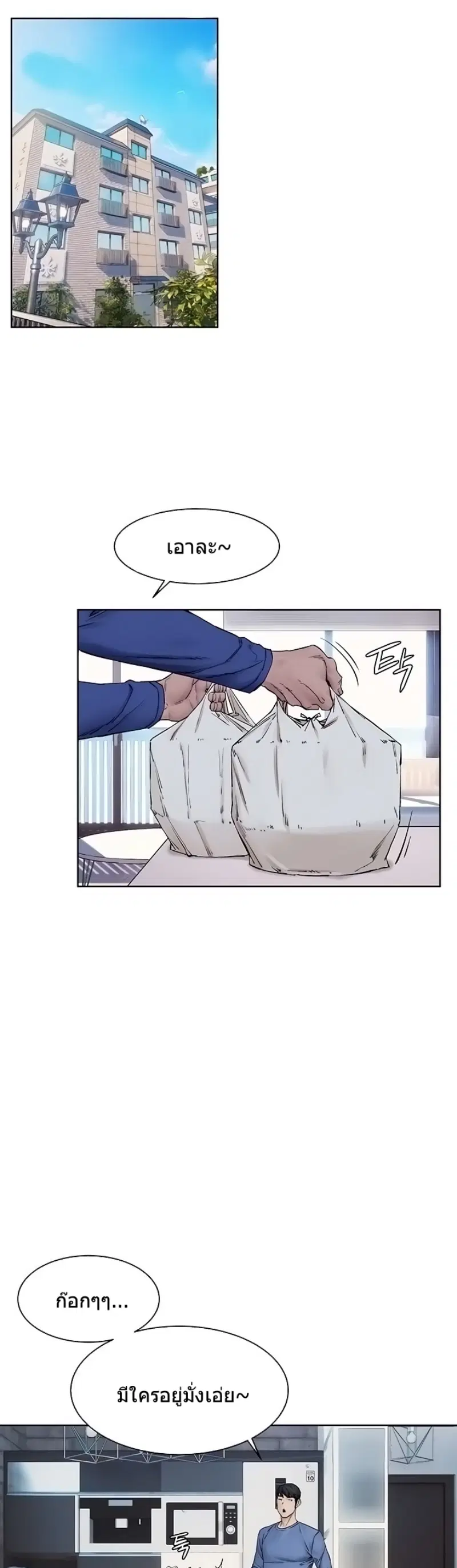 Silent War ตอนที่ 149 — page 1 of 37